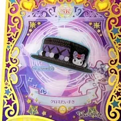 ☆同梱100円☆ クロミだいすき アクセ サンリオ プリマジ