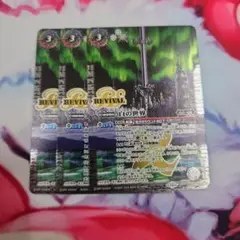 バトスピ　白の世界　３枚セット