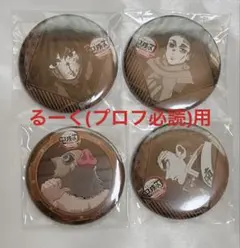 鬼滅の刃　無限城編　ダイニング カフェ　無限城編　義勇　お楽しみくじ