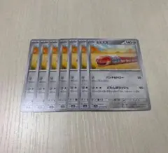 ポケモンカード ミミズズ ７枚セットのサムネイル