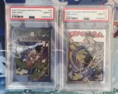 PSA10】ドラゴンボール イタジャガ Vol.4孫悟空 4-26 - メルカリ