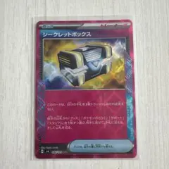 シークレットボックス ACE 4枚 他 2025年最新】シークレットボックスaceの人気アイテム - メルカリ