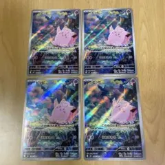 ピッピ AR MEGA 拡張パック ムニキスゼロ 086/080 4枚セット