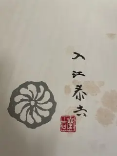初版/ケース入/入江泰吉 萬葉大和路/写真集/和歌/付録あり/フルカラー