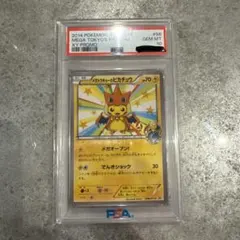 PSA9 ピカチュウ XY-P プロモカードGEM 藤田ニコル プロモ 2016 - メルカリ