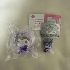サンリオキャラクターズ　フィンガーパペット なかよしペアスイング　クロミセット