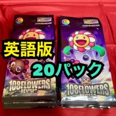 2025年最新】108フラワーズ boxの人気アイテム - メルカリ
