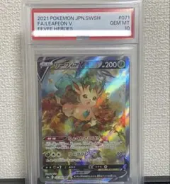 リーフィアV SR 強化拡張パック イーブイヒーローズ キラ 071/069