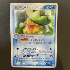 ☆レア美品)ルンパッパ 027/082 蒼空の激突 2004 すいすいダンス