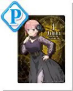 五等分の花嫁　きゃらっとくじ　中野一花