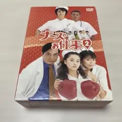 2026年最新】ナースのお仕事2 DVD-BOXの人気アイテム - メルカリ