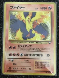 旧裏 拡張シート ファイヤー LV.37 ポケカ ポケモンカード No.146