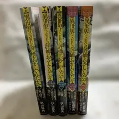 異世界でのおれへの評価がおかしいんだが bl