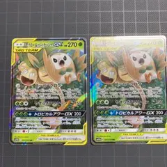 ポケモンカード モクロー アローラナッシーGX