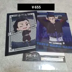 東リべ 東京リベンジャーズ 場地圭介