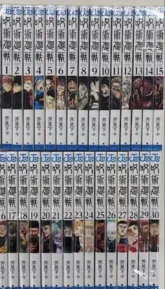 新品未使用品❗️ 呪術廻戦全巻セット➕茶見下々3巻セット - メルカリ