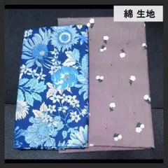 生地 コットン 花柄