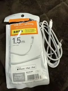 Lightningケーブル 1.5m MPA-UAL15WH(47)
