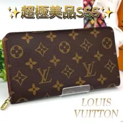 ルイヴィトン ポルトモネジップ モノグラム 長財布 ラウンドファスナー