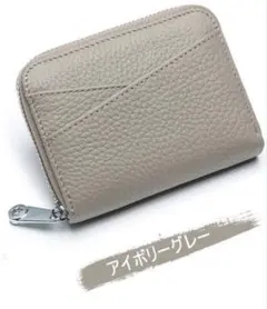 【新品未使用】本革 ミニ財布 アイボリーグレーのサムネイル