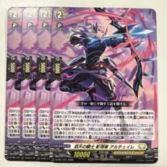 ヴァンガード 滔天の騎士 影潜者 アルチェイレ ホロ仕様 - メルカリ