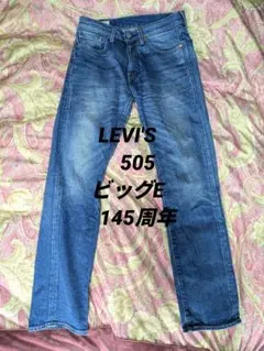 リーバイス プレミアム 505 USA製 145周年 BIG E W31