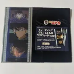 名探偵コナン エピソードコレクション コマフィルム風クリアカード