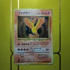 ファイヤー ☆ 第3弾拡張パック 化石の秘密 - メルカリ