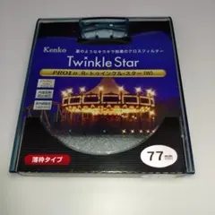 Kenko PRO1D R-Twinkle Star (W) 77mm