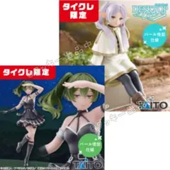 葬送のフリーレン Desktop Coreful フィギュア ユーベル タイクレ