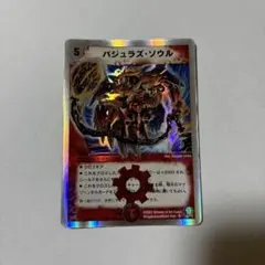 バジュラズソウル 銀枠 1枚 | Mercari