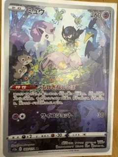 2026年最新】ポケモンカード vstarユニバース ミュウの人気アイテム