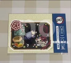 鬼滅の刃 冨岡義勇 誕生祭 2025 ダイカットステッカー ポイント景品