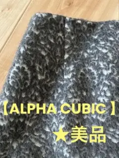 ♦︎ALPHA CUBIC ♦︎暖かい・起毛厚手♦︎ダマスク柄　♦︎花柄