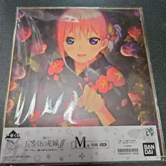 五等分の花嫁一番くじ　中野一花色紙