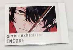 ギヴン展　購入特典ランダムぱしゃこれ　雨月　キヅナツキ