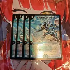 2026年最新】超電磁トワイライトΣの人気アイテム - メルカリ