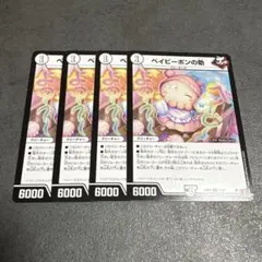 ベイビー・ポンの助　シークレット　4枚セット 2025年最新】ベイビーポンの助 4枚の人気アイテム - メルカリ