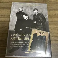 新品未開封品 Mrs.GREEN APPLE FC限定 単行本 特典付き