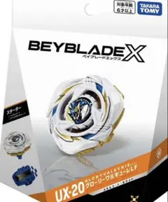 2026年最新】BEYBLADE X ベイブレードx ux-09の人気アイテム - メルカリ
