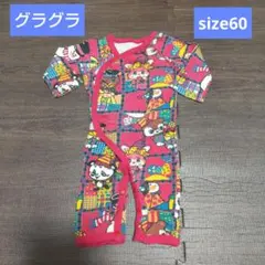 グラグラ[size60]ロンパース