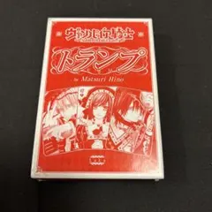 新品未使用 ヴァンパイア騎士 トランプ 2013年 lala 付録 樋野まつり
