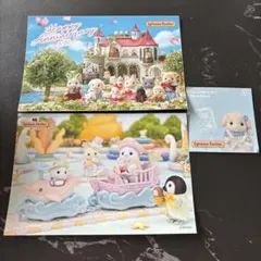 シルバニアファミリー ポストカードセット　シール