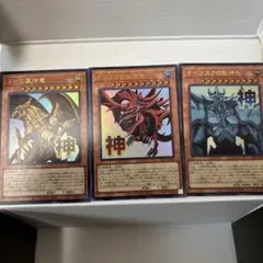 遊戯王　スタンプエディション　神のカード　ウルトラ