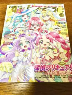 【シュリンク付き美品】アニメージュ 11月号 2026年 映画名探偵プリキュア！