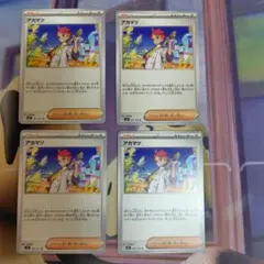 ポケモンカード アカマツ 4枚セット
