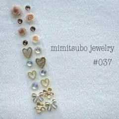 #037 耳つぼジュエリー シール ブラウン ゴールド リボン ハート キラキラ