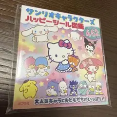 サンリオキャラクターズハッピーシール図鑑　24シート462枚