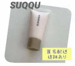 2026年最新】Suqqu プライマー 4gの人気アイテム - メルカリ