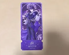 にじさんじ 剣持刀也 8th 8周年 特典 チケット風カード